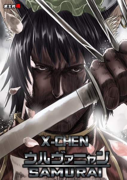 Touhou - X-CHEN Wolvernyan SAMURAI (Doujinshi)