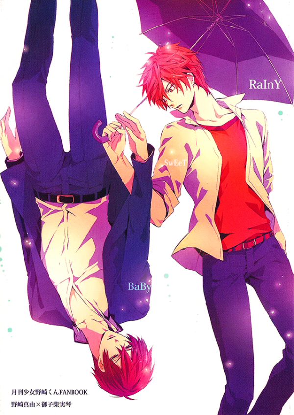 Gekkan Shoujo Nozaki-kun - Rainy Sweet Baby (Doujinshi)