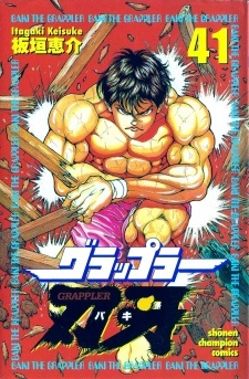 Grappler Baki