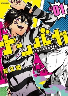 Nanbaka