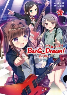 BanG Dream! Star Beat