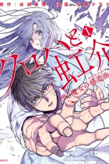 Kuroha & Nijisuke: Black Witch’S Divertimento