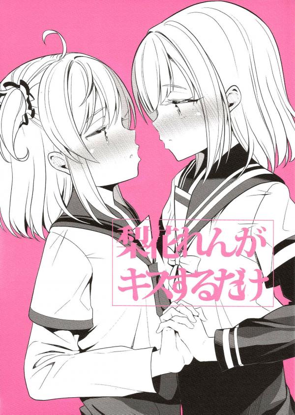 Mahou Shoujo Madoka★Magica - Rika Ren ga Kiss Suru dake (Doujinshi)