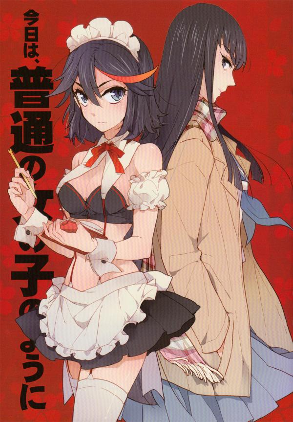 Kill la Kill - Acting Like A Normal Girl Today (Doujinshi)