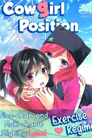 Love Live! - Cowgirl Position (Doujinshi)