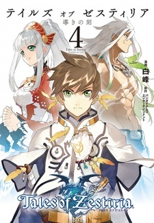 Tales of Zestiria