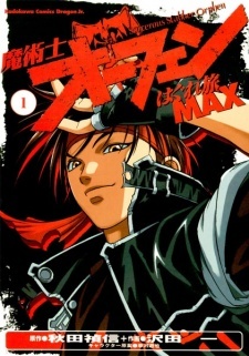 Sorcerous Stabber Orphen MAX