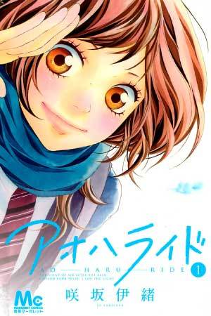 Blue Spring Ride