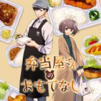 Bentouya-san no omotenashi