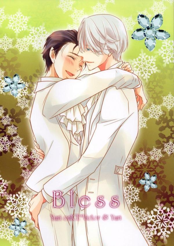 Yuri!!! on Ice  - Bless (Doujinshi)