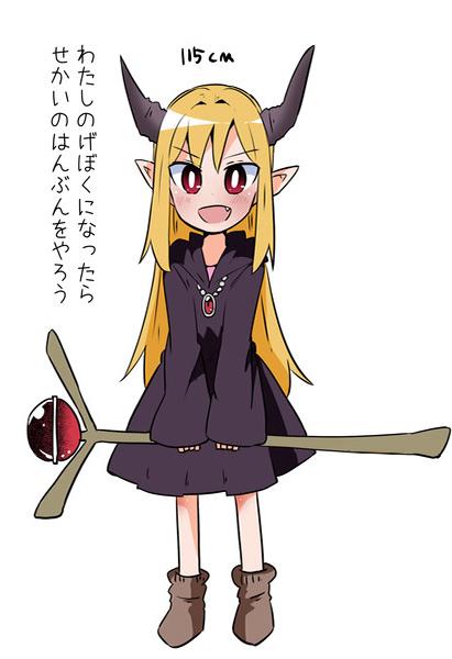 Loli Hero and Demon Lord