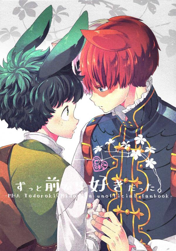 Boku no Hero Academia - I've Always Loved You (Doujinshi)