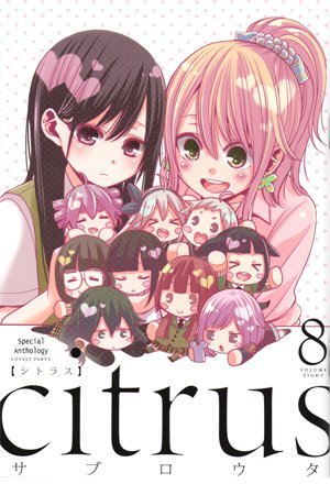 Citrus dj: Citrus Anthology: Lovely Party