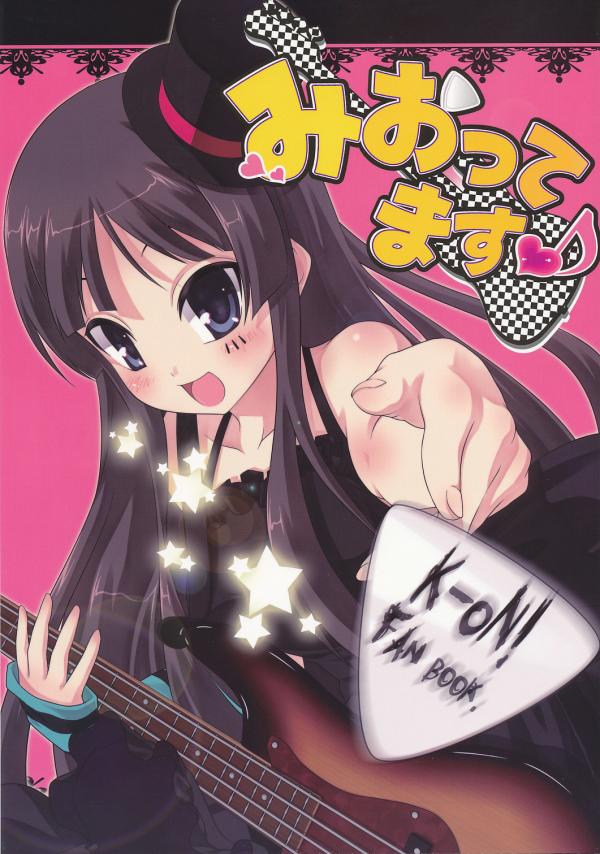 K-ON! - Miottemasu♪ (Doujinshi)