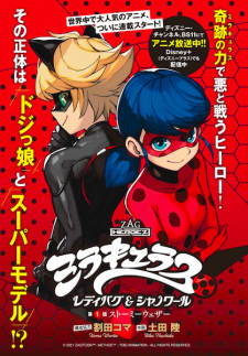 Miraculous: Ladybug & Chat Noir