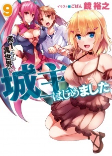 Kou-1 desu ga Isekai de Joushu Hajimemashita