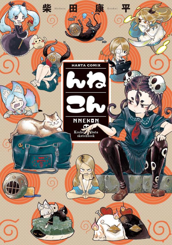 Nnekon - Kouhei Shibata Sketchbook