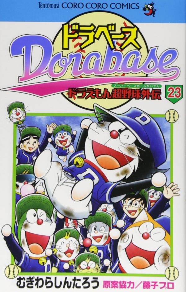 Dorabase: Doraemon Super Baseball Gaiden