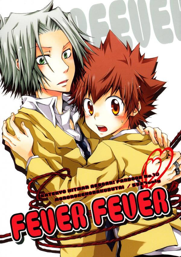 Katekyo Hitman Reborn! - Fever Fever (Doujinshi)