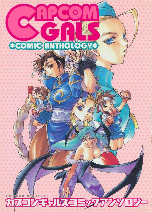 Capcom Gals! Comic Anthology