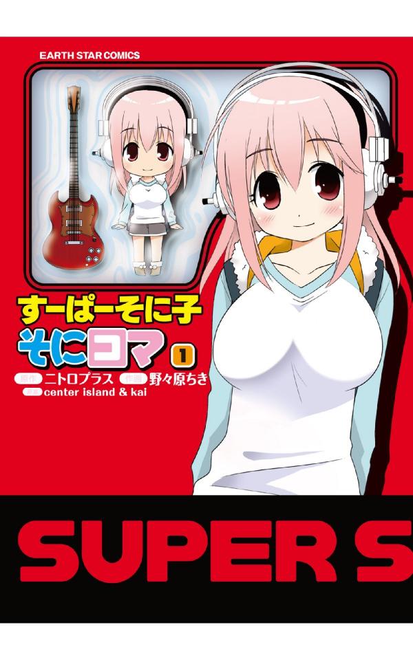 Super Sonico SoniKoma