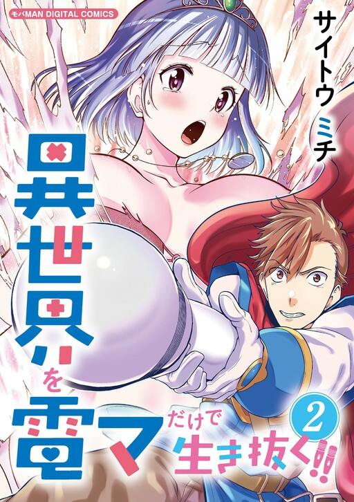 Isekai o Vibrator dake de Ikinuku