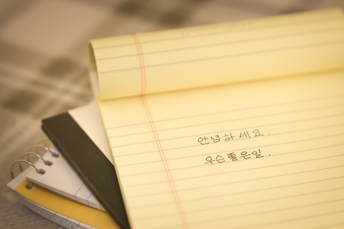 Good morning written in Korean, one of the hardest languages to learn